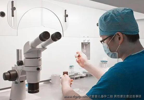 代孕备孕二胎 男性要注意这些事项